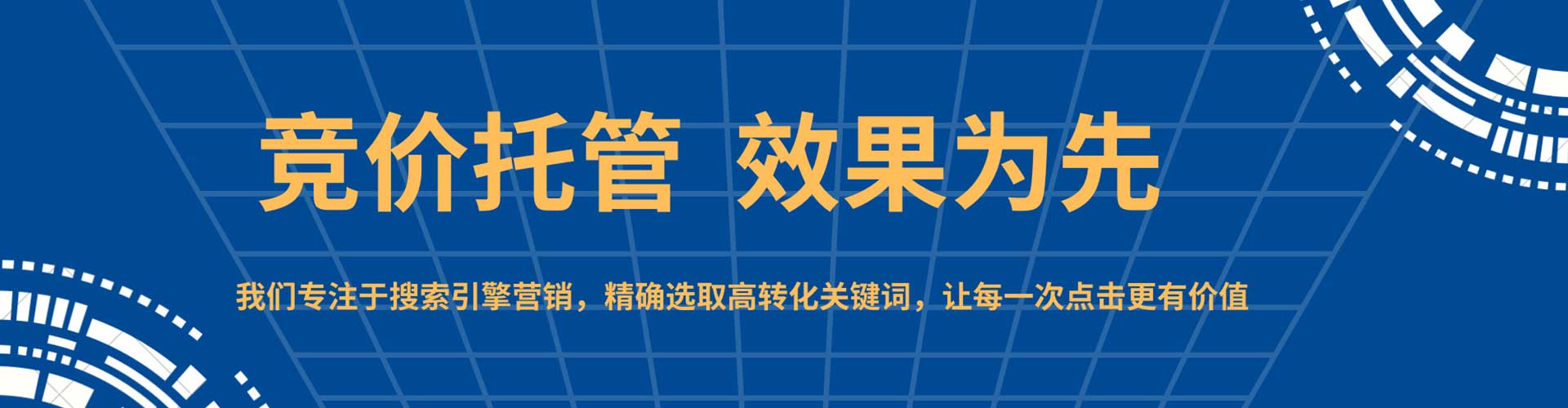 旌德sem优化