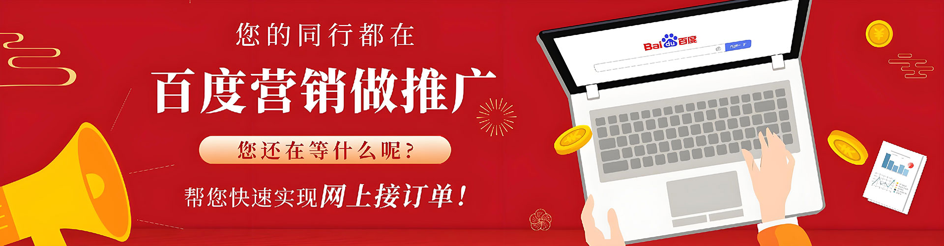旌德竞价开户推广